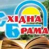 Народний депутат Бригинець завітав до української книгарні "Східна Брама"