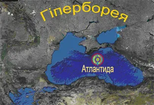 Атлантида – це Борія з центром у Криму