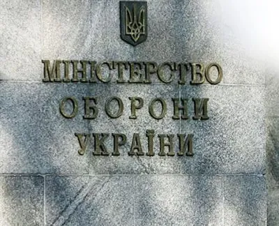 Міністерство оборони закликає усіх користувачів соцмереж не розголошувати державну військову таємницю