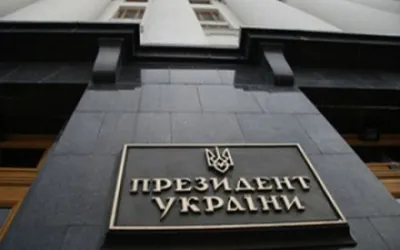 Президентський старт