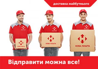 Замовити доставку можна хоч додому. Все оплачує покупець. 