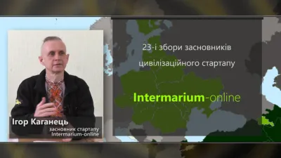 Виступ засновника стартапу Intermarium-online Ігора Каганця