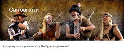 Створено новий канал Radio Intermarium-online