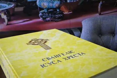 Євангеліє Ісуса Хреста 3