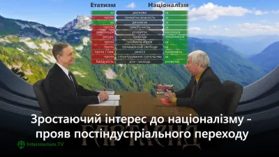 Чи була ідеологія націонал-соціалізму націоналізмом?