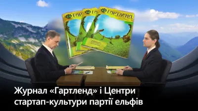 2018-03-17 Каганець-Бень М’який перехід до нової політичної системи