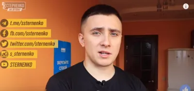 Сергій Стерненко, український блогер
