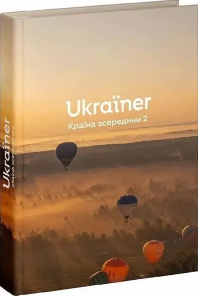 Нон-фікшн: Розкриття істин, взаєморозуміння та розширення горизонтів світогляду в сучасній культурі