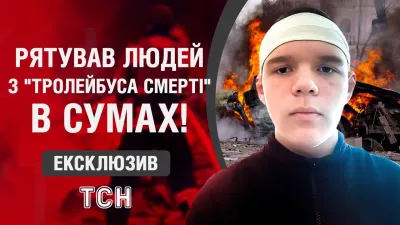 Кирило Ільяшенко: 13-річний герой з Сум