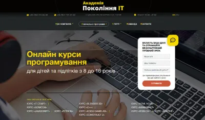Академія Покоління IT за лаштунками – як проходять заняття з програмування