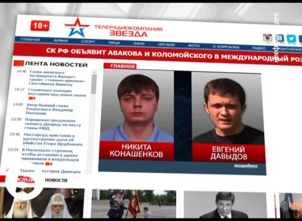 Російські журналісти вибачились за свою брехню про Україну