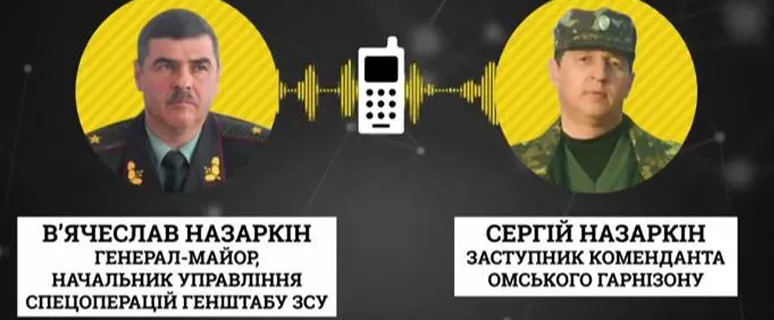 "Слідство.Інфо" - "Чорний список армії-2. Спецгенерал"