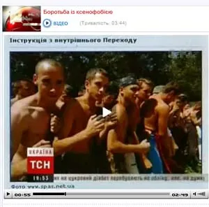 На думку телеканалу «1+1», оздоровлення українців — це фашизм
