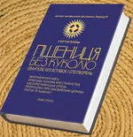 "Пшениця без куколю" в Iвано-Франкiвську