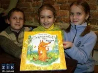 Чубаєві «Скоромовки не для вовка», а для великого і малого... 