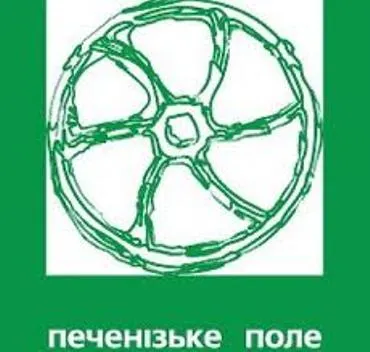 На "Печенізькому полі" (Харків) будуть "Мандри", "Бумбокс", "Man Sound" і "Воплі Відоплясова"
