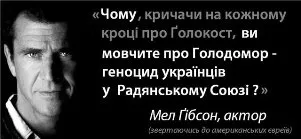 Не забудемо, не пробачимо. Президент Ізраїлю радить українцям забути свою історію