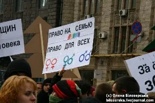 Гей-парад на Майдані незалежності під виглядом соціальної акції
