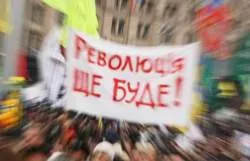 «Національна революція не за горами!»