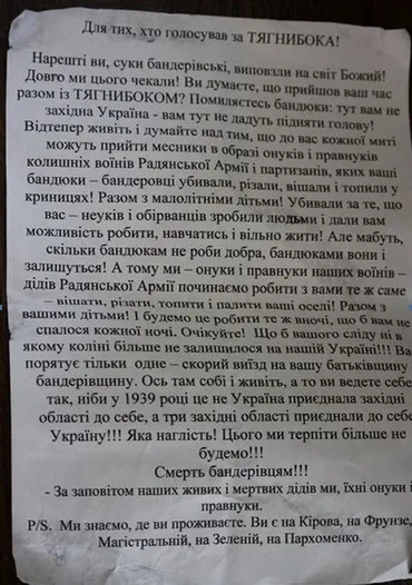На Кіровоградщині «внуки радянських партизанів» погрожують прихильникам «Свободи»