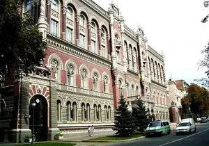 Нацбанк України