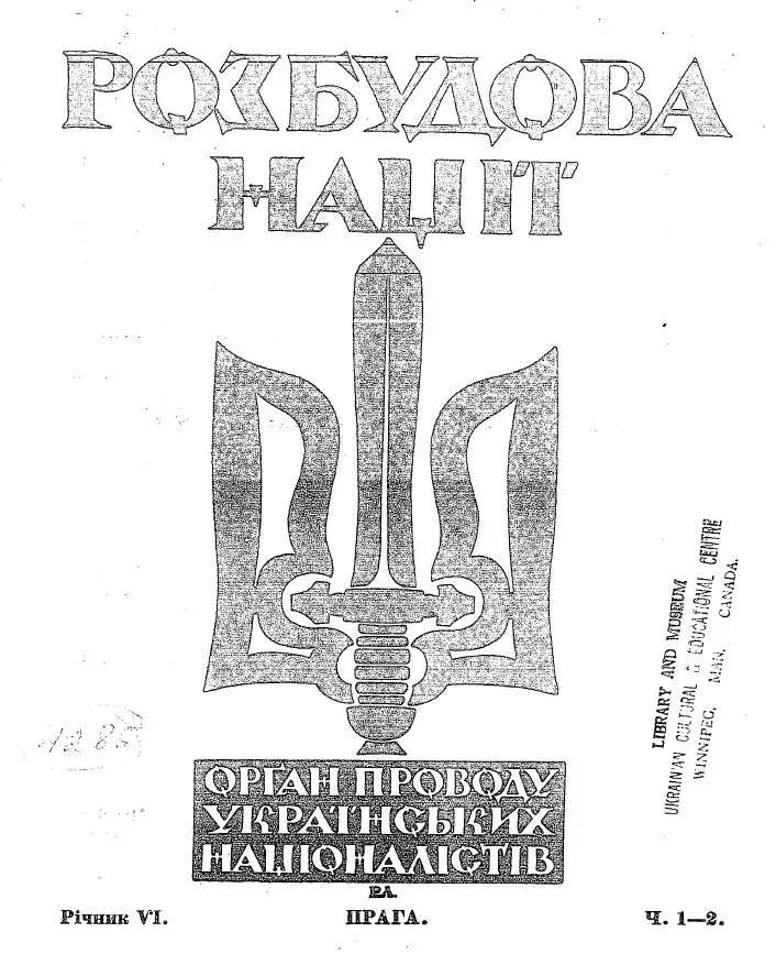 Журнал "Розбудова Нації". - Прага. - січень-лютий 1933 року