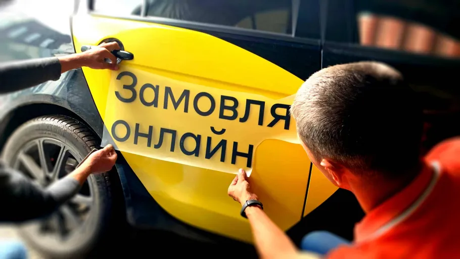 Як змусити рекламу на авто працювати: золоті правила брендування транспорту 