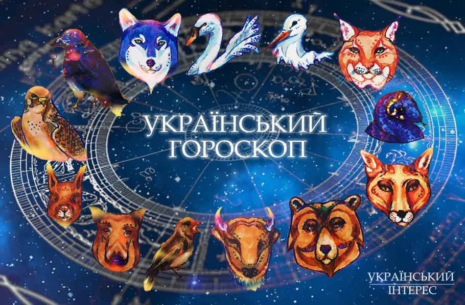 Звіроколо